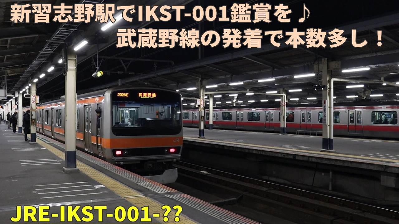 新習志野駅でIKST-001の音楽鑑賞を兼ねメロディ収録と発着シーンを♪ 平日夜間帯に