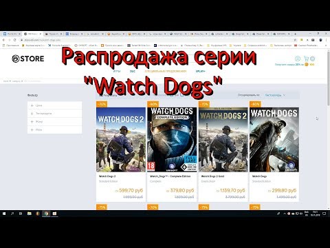 Видео: Ubisoft работи за отстраняване на проблема за влизане в Uplay, тъй като потребителите се опитват да искат безплатно Watch Dogs 2