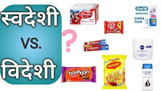 Swadeshi Vs. Foreign Product | Swadeshi Brand Vs. Foreign Brand List screenshot 5