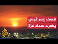 شاهد قصف إسرائيلي يضيء سماء شمال غزة 