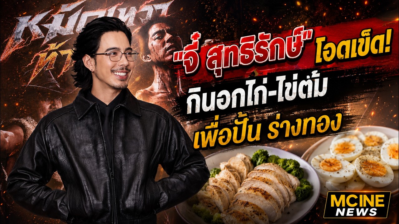คลิปข่าวที่เกี่ยวข้อง