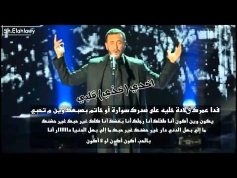 كاظم الساهر اكون او لا اكون