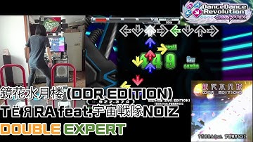 HN DDR GP - 鏡花水月楼 (DDR EDITION) TËЯRA feat.宇宙戦隊NOIZ / DOUBLE EXPERT 15 / AA FC