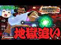 【DBDBD】お前がダウンするまで追うのをやめない!パラガス親父でしつこく追い詰めるチルノちゃん【天才チルノの珍ドラゴンボール ザ ブレイカーズ/ゆっくり実況】Part469