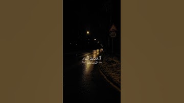 علق بشيء تؤجر عليه || القارئ إسلام صبحي || سورة الزمر