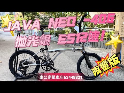 #Java #neo #Javaneo Limited Edition Polished Silver Now Accepting Pre-orders. Today Only: Place y...