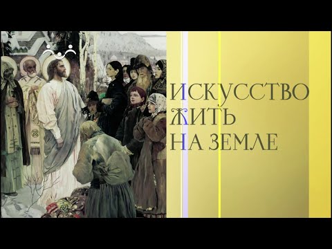 Искусство жить на земле. Наш современник Аркадий Пластов