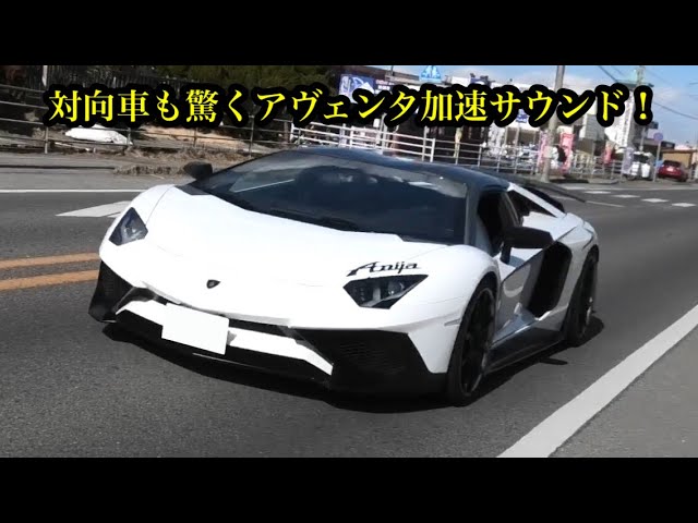 対向車も驚くスーパーカー加速サウンド！Best Performance Cars