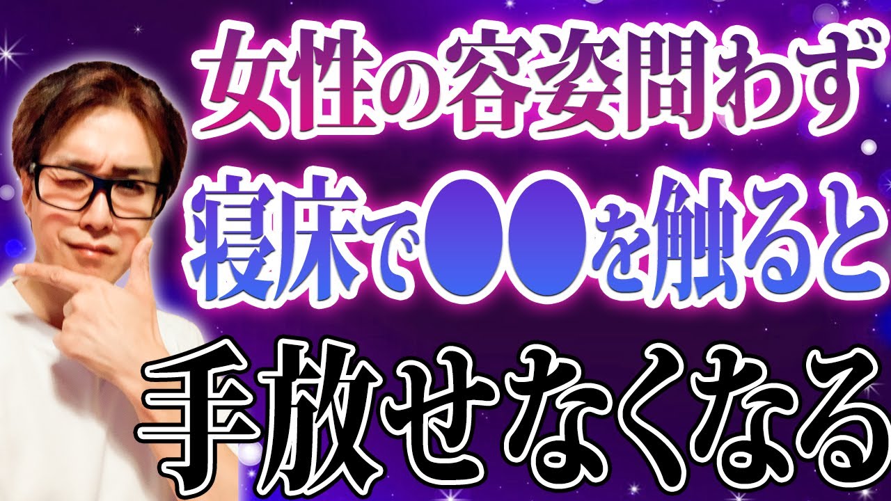 【モテすぎ注意】男性は女性にここに触れられると本気で落としにかかります（恋愛/女性の触れ方/男性心理/恋愛心理/婚活/結婚）