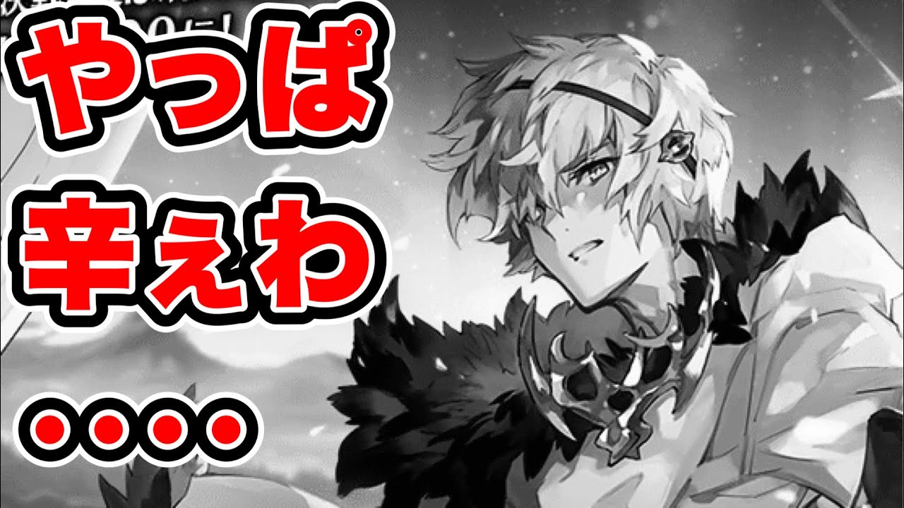The Alchemist Code Gacha] It's still tough 'The Alchemist Code