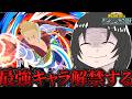 【ヒロアカUR】たまには最強キャラ使ってみよう