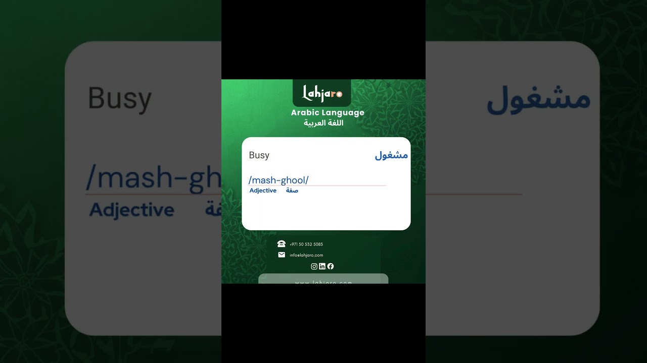 #lahjaro_languages_institute #learnarabic #arabicwords #arabic #arabicclasses #لغة_عربية