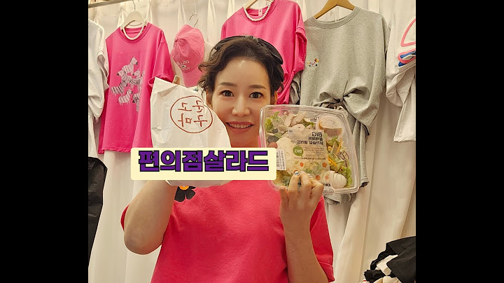 편의점살라드로 간단하게? 가볼게요!! 비 많이 온다하여 도시락을 안싸왔또니 쩅쩅하네유 ?