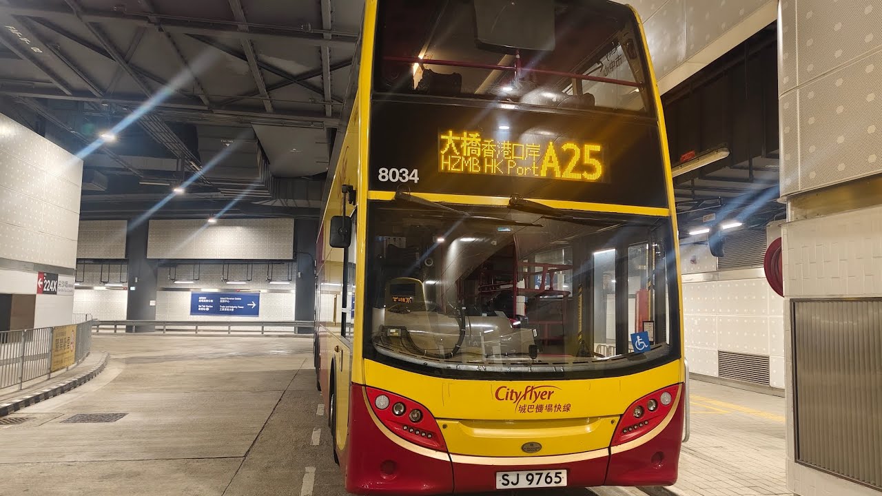 (回歸A線)CTB城巴A25由機場Airport →啟德－AirsideKai Tak - Airside已剪輯行車片段 
