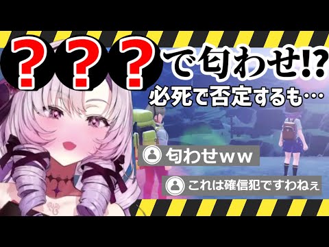 ○○○で匂わせ⁉あくまで否定し続けるがなんだか嬉しそうなサロメお嬢様【壱百満天原サロメ／にじさんじ切り抜き／ポケモンSV】