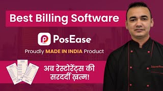 PoseEase Best Billing Software In india | What is Restaurant Billing Software || Free Demo #posease screenshot 3