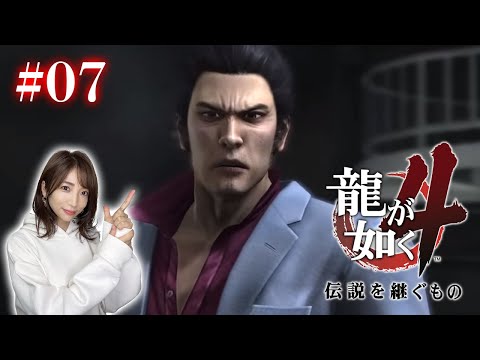 07【龍が如く4】最終部突入、裏切りの連鎖ってこれ…【※ネタバレ注意