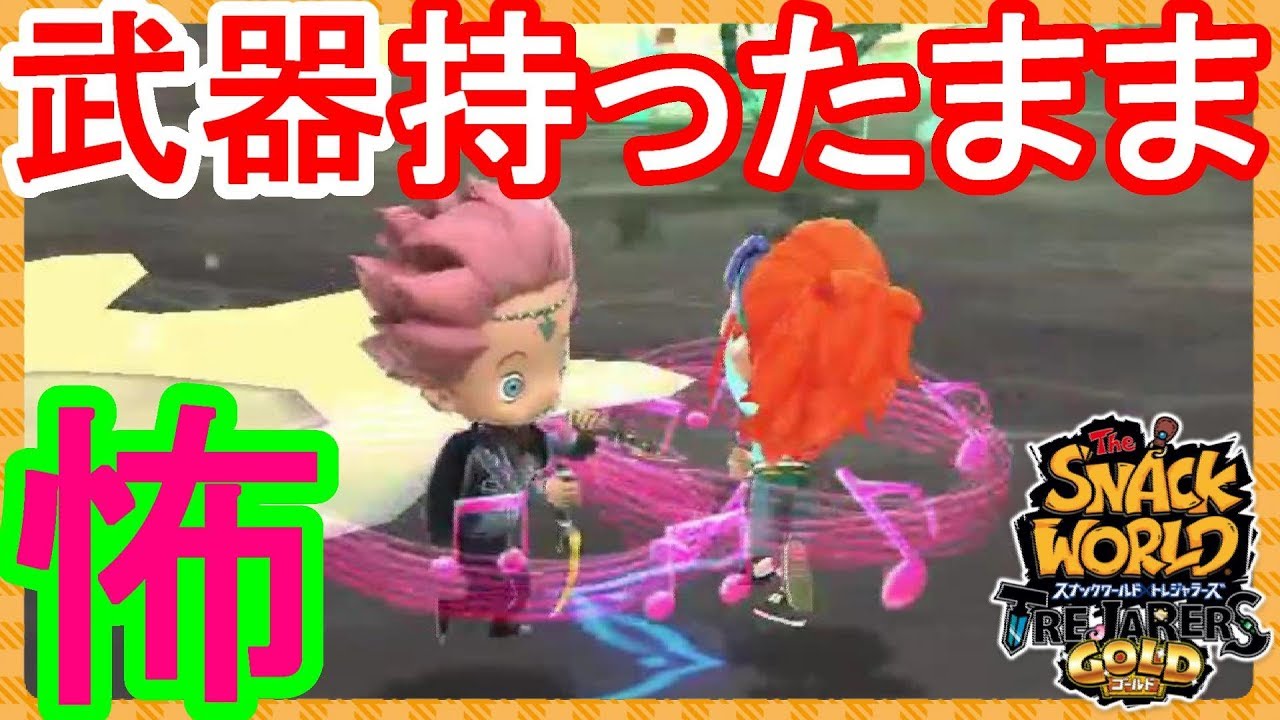 デミとグラスとアドベンチャー！【スナックワールドトレジャラーズ