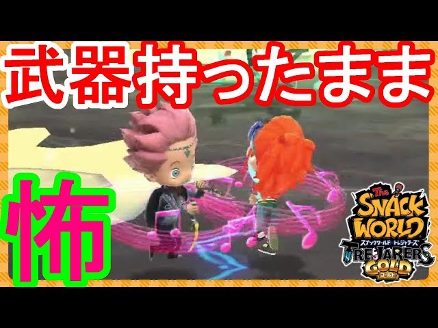 Demi, Grass, and Adventure! [The Snack World: Trejarers Gold