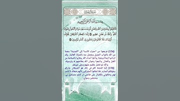 تلاوة رائعة سورة ال عمران #القرآن #القران #القرآن_الكريم #القران_الكريم #تلاوات #سورة_ال_عمران #لايك