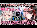 重い女 奈羅花 橘ひなの にボコボコに殴られるカワセさん にじさんじ 切り抜き CRCUP 重い女 奈羅花 橘ひなの にボコボコに殴られるカワセさん にじさんじ 切り抜き CRCUP