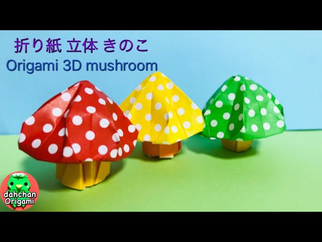 指人形きのこ