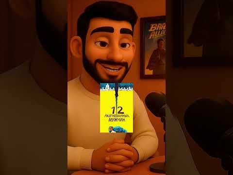 если хочешь пересмотреть классику