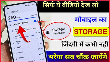 किसी भी फ़ोन का Storage बढाओ | How To Increase Android Phone Storage | Dayatech Hindi
