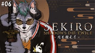 【SEKIRO】悪魔狼は葦名を巡る‐第六回 父を超える‐