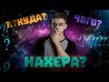 ПРО ТЕ ЗВІДКІ ПІШЛИ ПРИКАЗКИ ТА ПРИСЛІВ'Я!!!