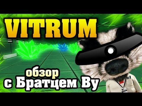 Экспресс-обзор Vitrum с Братцем Ву HD
