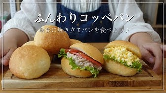 コッペパン Youtube