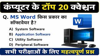 Computer Top 20 Question|| BSF ||CISF||UPP||SSC||DP