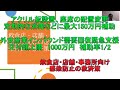 店舗、事務所向け感染防止の救済策　アクリル板設置や座席の配置転換などに最大150万円補助されます。また、インバウンド向け外食店の業態変更に最高1,000万円の支援策もあります。