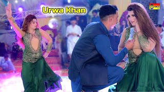 Dhola Sada Dil Urwa Khan Latest Wedding Dance 2023