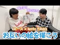 【さえない似顔絵】お互いの絵を描こう【kento fukaya】