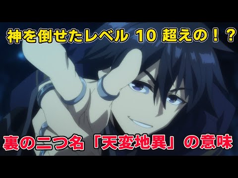 本当は強い クライの真の実力はレベル10超えで神すら撃破 勧誘した新メンバーの正体と強さの秘密 リーダーに選ばれた理由がヤバイ 嘆きの亡霊は引退したい クライ