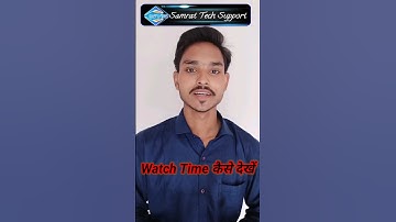 Watch Time Kaise Dekhe | Youtube Channel Ka Watch Time kaise Pata kare #samrattechsupport