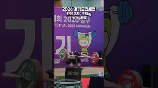 역도시합을 나갔는데요 #역도