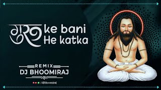 DJ BHOOMIRAJ - Guru Ke Bani He Katka | 18 Dec Spl | Remix | #DjBhoomiraj #cg