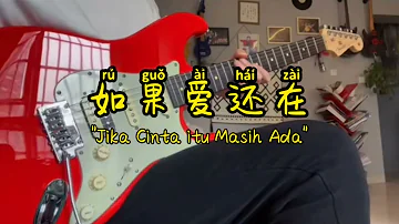 如果爱还在 - Jika Cinta itu Masih Ada - Ru guo ai hai zai - Lyrics Terjemahan Indonesia.