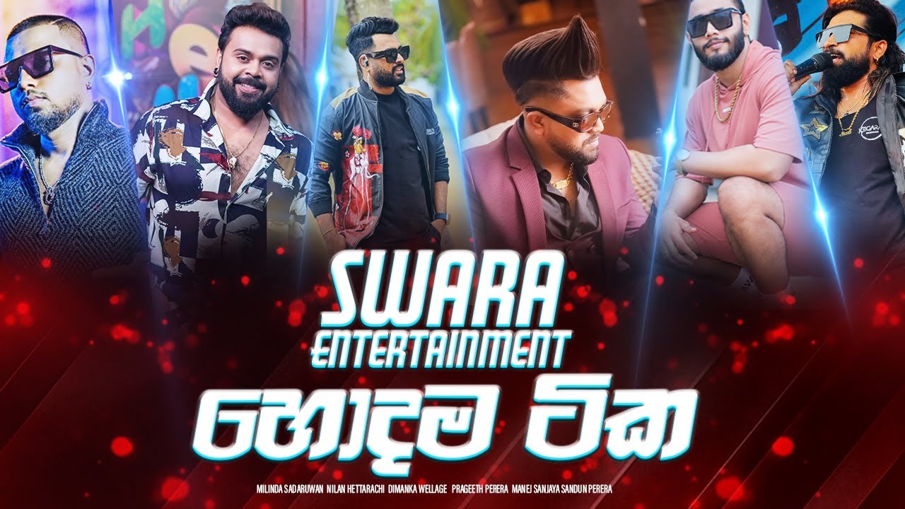 Swara Entertainment Best Hitz | හොදම සින්දු ටික | (Sinhala Song Collection)