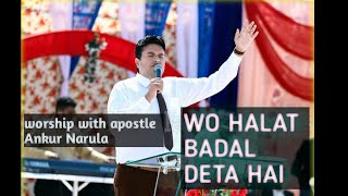 WO HALAT BADAL DETA HAI worship with apostle Ankur Narula