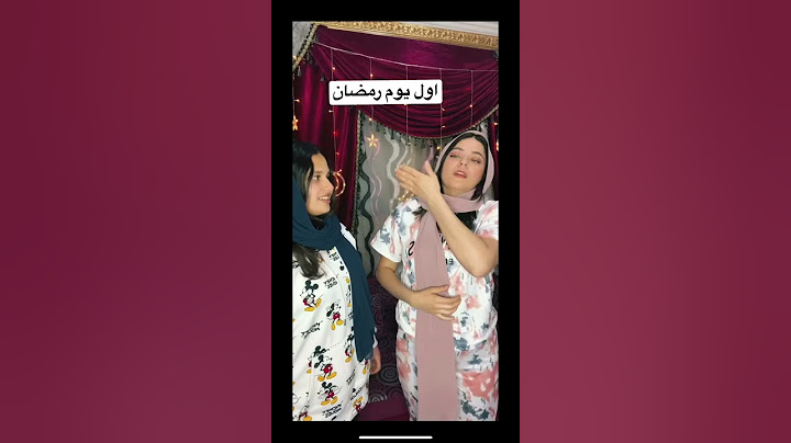 الناس اول يوم رمضان !! 😂🌙