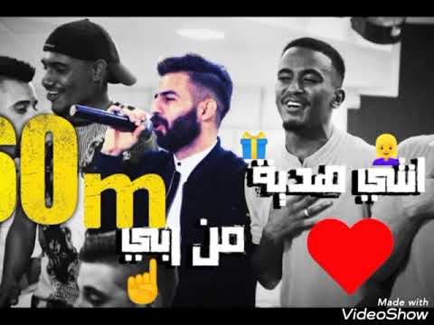 معن رباع انتي هدية ربي مفصولة بدون موسيقى المقطع الثاني كاريوكي