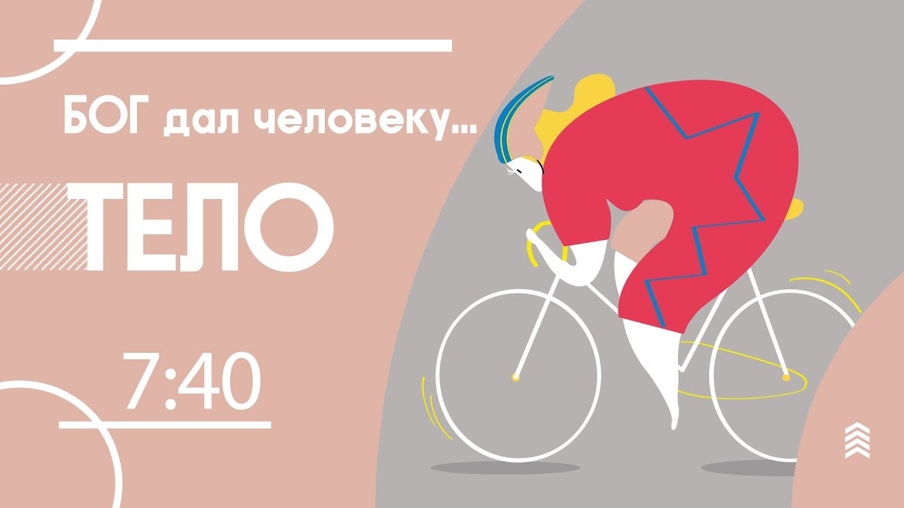 🔴 #9 Детокс, очистка, отёки, лимфосистема | Бог дал человеку тело | Ярослава Вилько