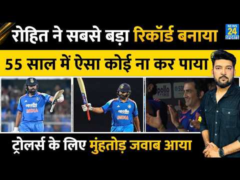 Rohit Sharma Creates History | New World Record | 55 साल में ऐसा कोई न कर पाया| IND Vs WI Highlights