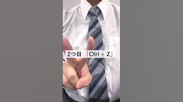 知らないとマズイショトカ ３選 #excel #エクセル