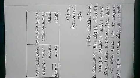 Class7 assignment Bangla of 6th week