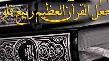 Surat Al-Fil abdullah basfar || سورة الفيل بصوت الشيخ عبدالله بصفر